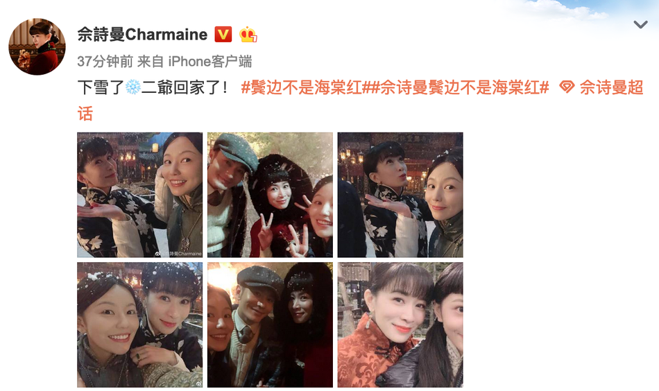 佘诗曼晒片场合照乐趣多 飞雪中与黄晓明同框画面唯美
