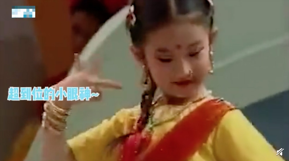 从小美到大！刘亦菲童年领跳印度舞从容淡定