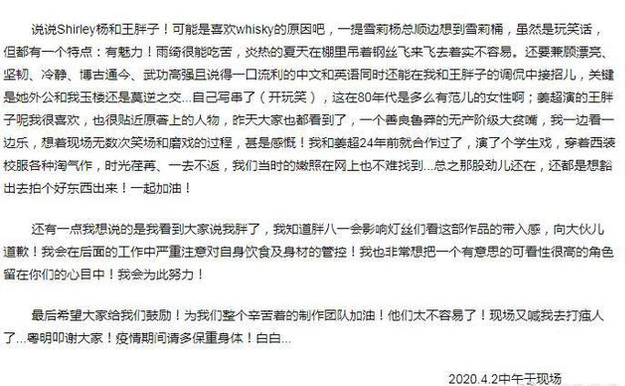 潘粤明发长文分享鬼吹灯拍摄过程 为胖八一道歉