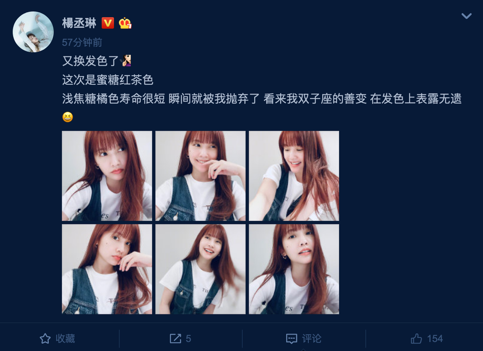 杨丞琳迫不及待分享新发色 自曝双子座性格很善变