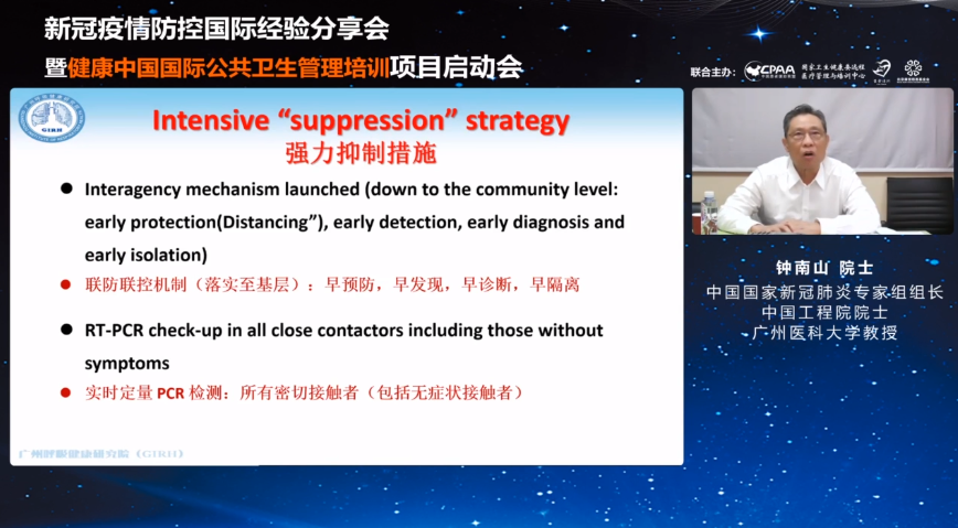 钟南山：这两类无症状感染者要更加注意