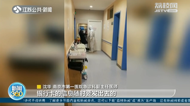 江苏援湖北医生：好庆幸！帮病人编好的那条遗言短信没有发出去