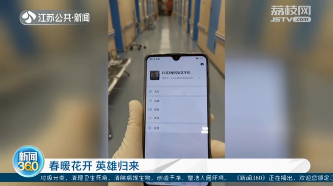 江苏援湖北医生：好庆幸！帮病人编好的那条遗言短信没有发出去