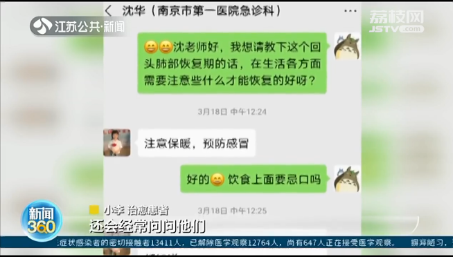 江苏援湖北医生：好庆幸！帮病人编好的那条遗言短信没有发出去
