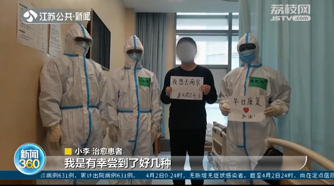 江苏援湖北医生：好庆幸！帮病人编好的那条遗言短信没有发出去