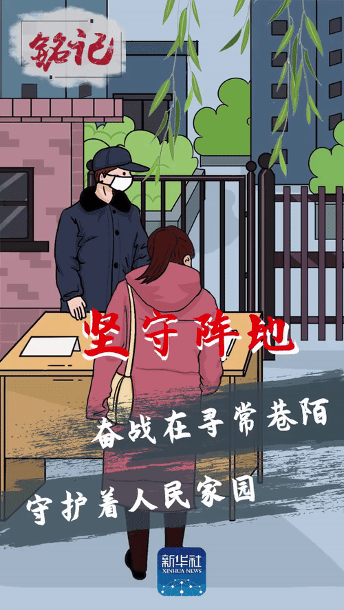 铭记，他们用生命守护生命