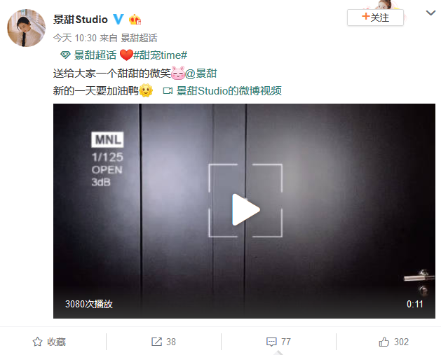 甜姐儿本甜！景甜扎高马尾 粉黄穿搭青春洋溢