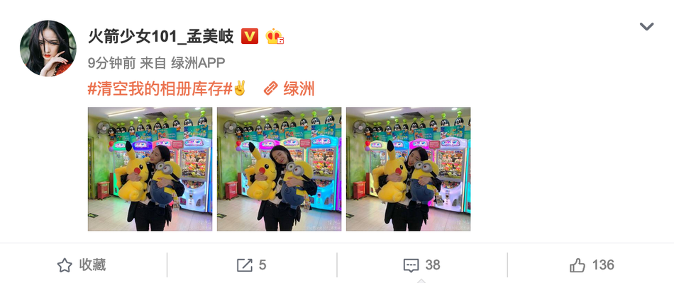 大丰收！孟美岐晒夹娃娃成果 双手怀抱玩偶超满足