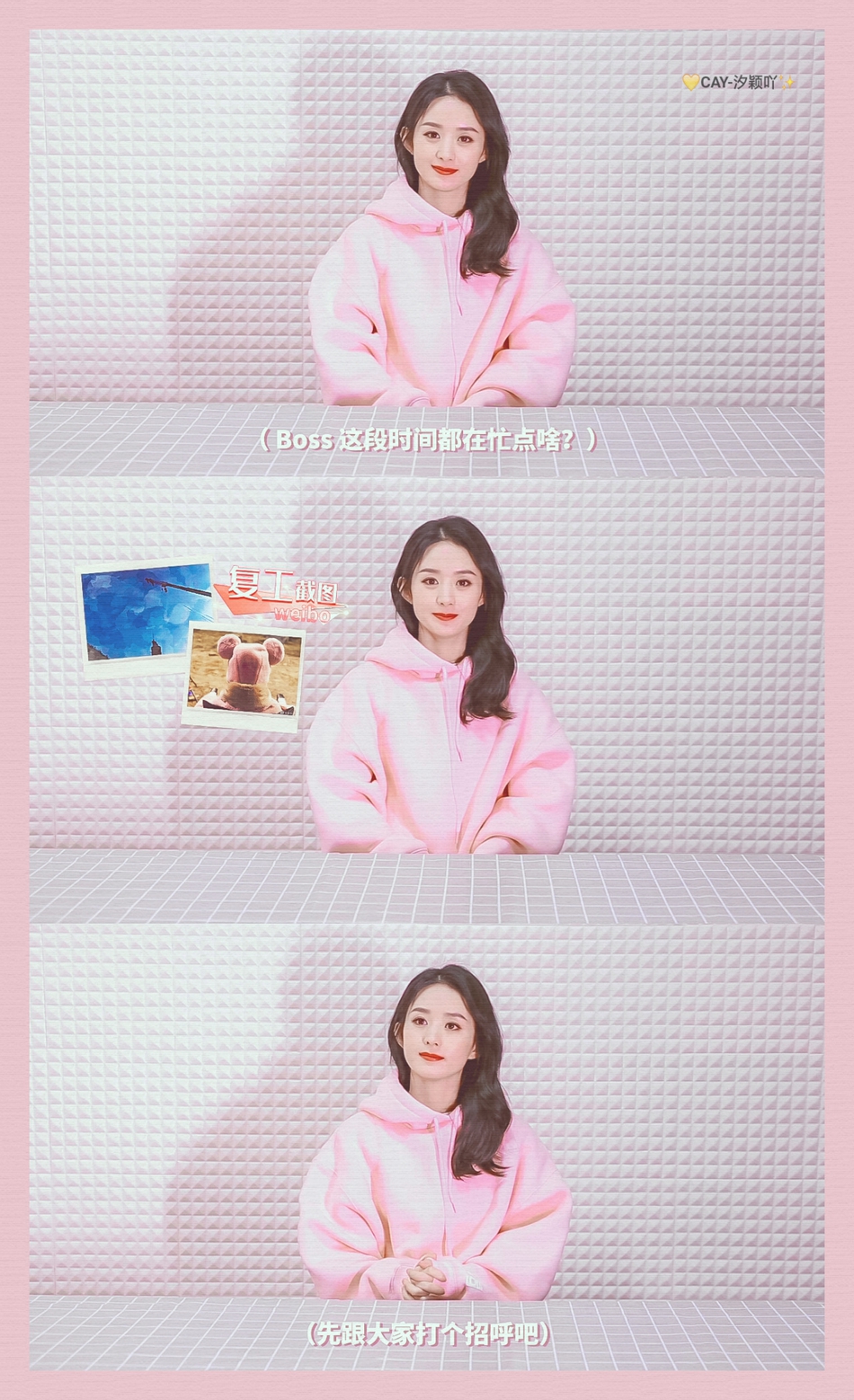 赵丽颖久违露面装扮粉嫩 分享宅家生活追剧做美食