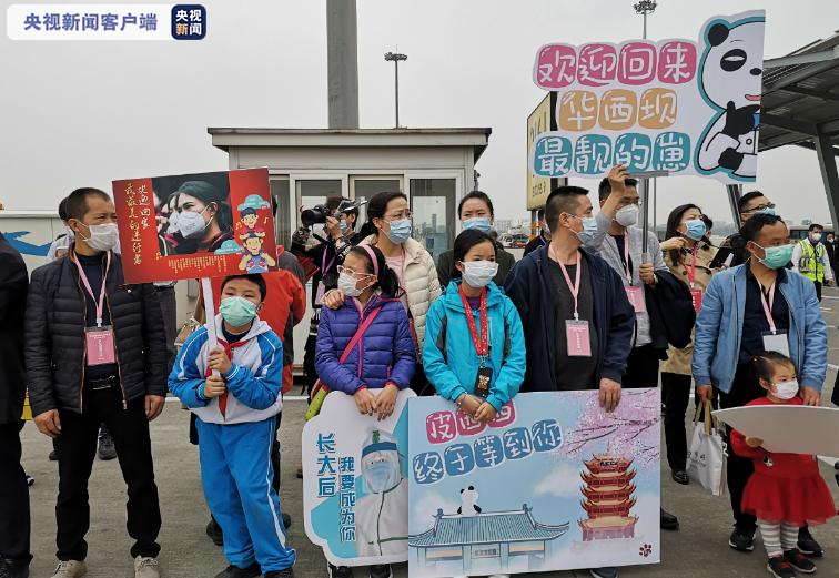 回家!四川最后一批援湖北医疗队队员今天抵达