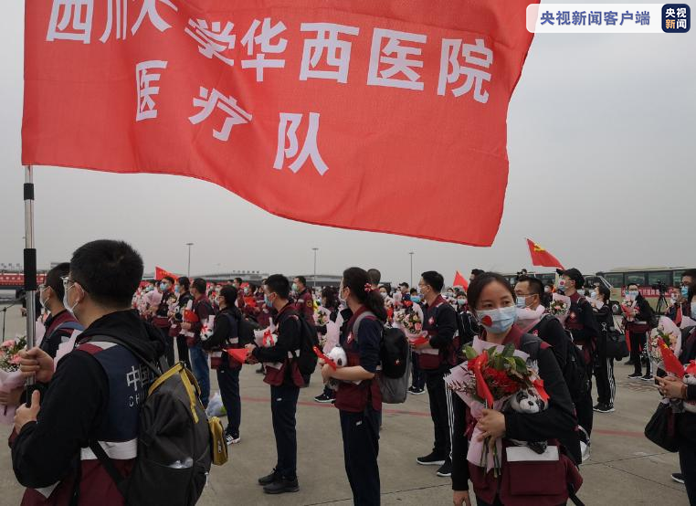 回家!四川最后一批援湖北医疗队队员今天抵达