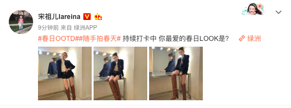 宋祖儿分享春日穿搭 超短裤配骑士靴性感干练