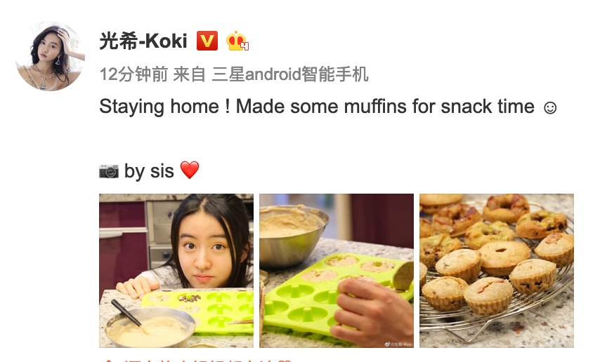 木村光希宅家烘培晒近照 表情呆萌眼神无辜似邻家少女