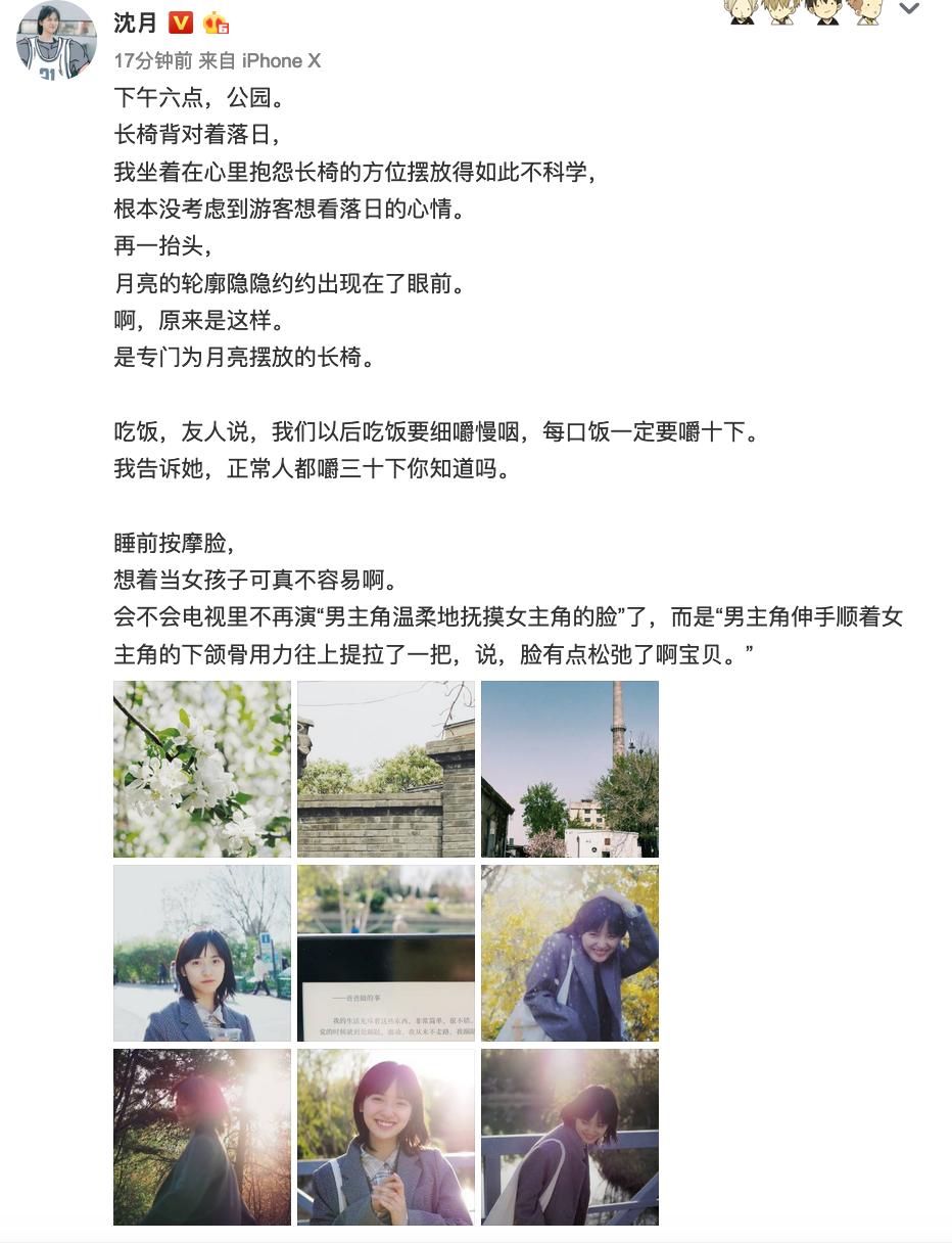 沈月出游踏青享受春天 对镜甜笑灵动可爱