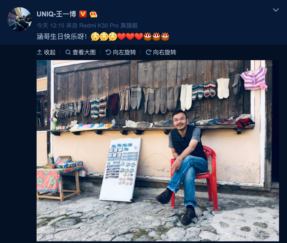 王一博为汪涵庆生送祝福 连续五年从未间断显深厚情谊