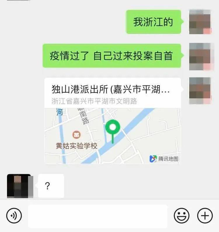 骗子组团来自首？民警还给骗子建了个群…