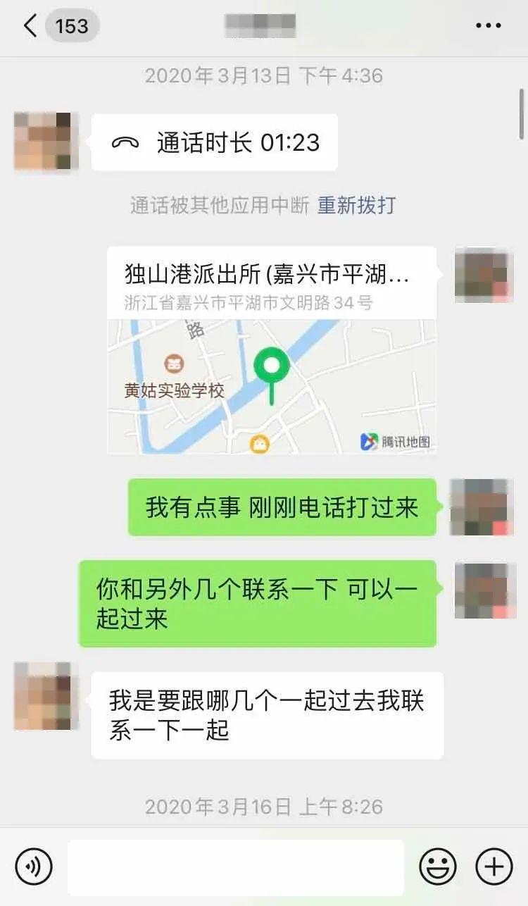 骗子组团来自首？民警还给骗子建了个群…