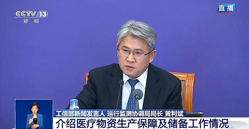 工信部：累计为湖北调拨医用防护服800余万件