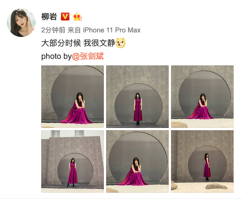 柳岩分享最新大片温柔文静 穿玫红色丝质长裙展轻熟魅力