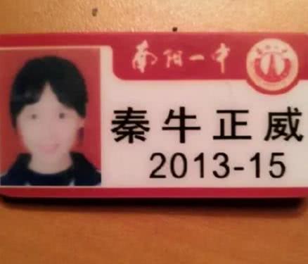 秦牛正威旧照曝光 曾因校花级美貌获百万点赞