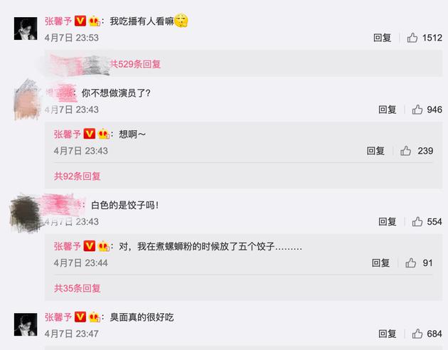 张馨予追剧吃螺蛳粉食量惊人 网友：你是女明星啊