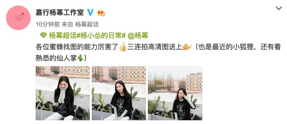 杨幂穿薄荷绿长袖搭短T清新可人 捧脸比耶状态似少女