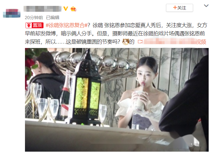 张铭恩现身片场探班女友 徐璐手捧奶茶大口狂喝