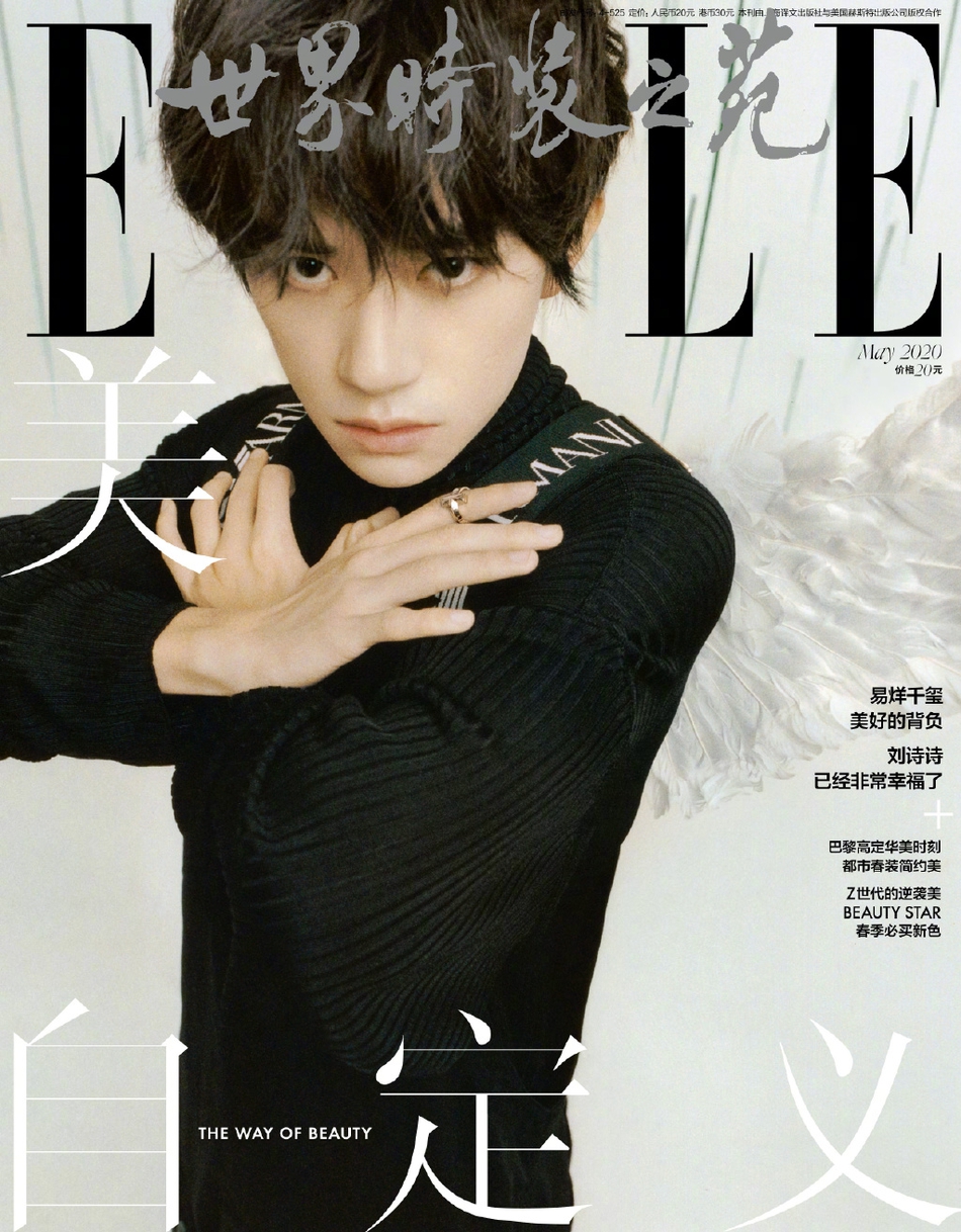 易烊千玺天使翅膀造型温柔美好 眼神坚毅尽显少年本色