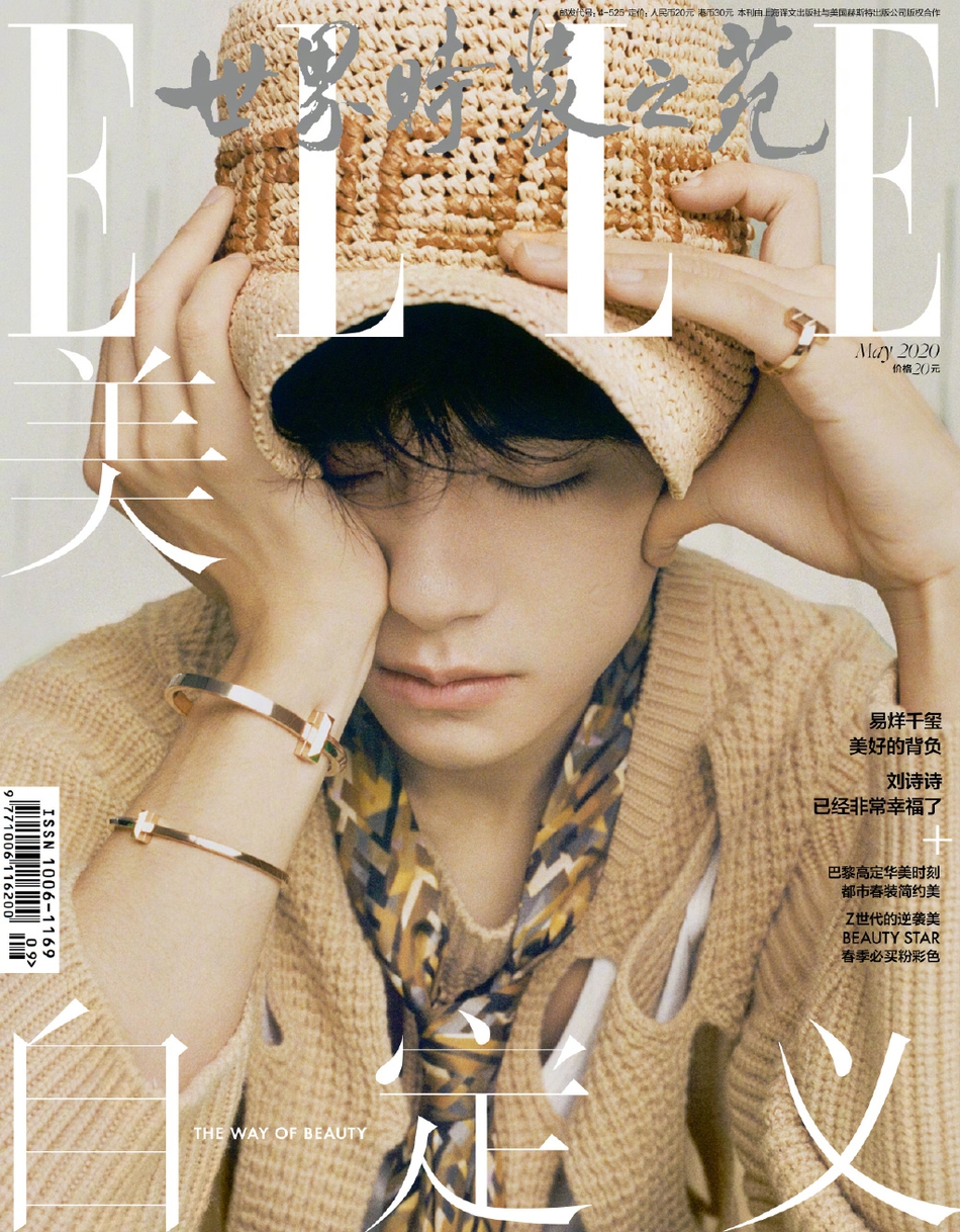 易烊千玺天使翅膀造型温柔美好 眼神坚毅尽显少年本色