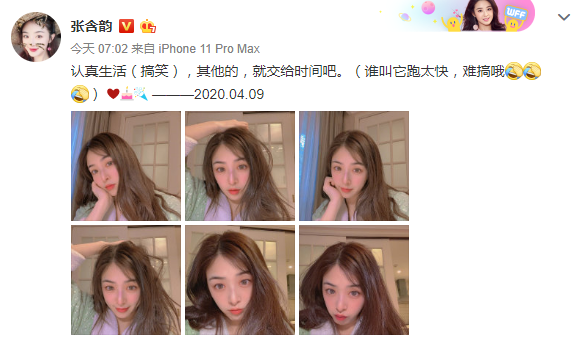 张含韵生日晒自拍温柔可人 长卷发披肩皮肤水灵少女感十足