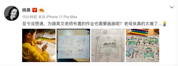 儿子英文作业也要画画 姚晨无奈直呼老母亲太难了