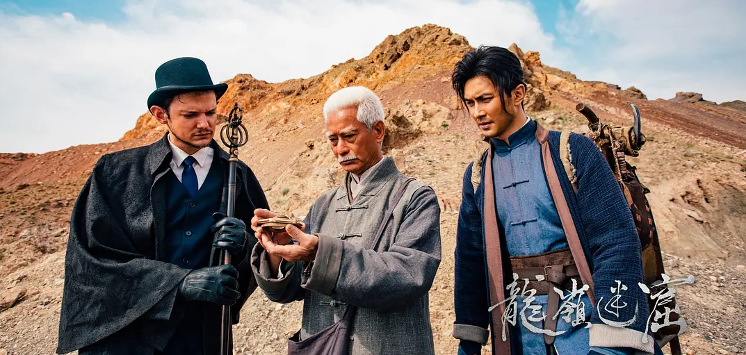 《龙岭迷窟》高度还原原著 “铁三角”开启新探险