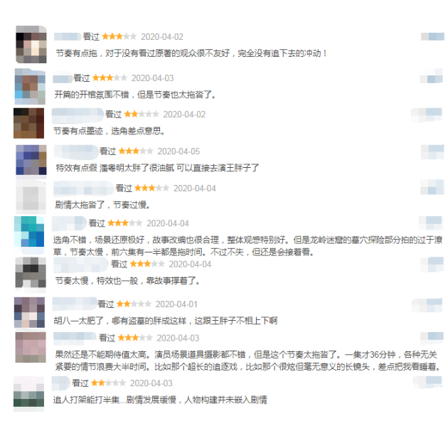 《龙岭迷窟》高度还原原著 “铁三角”开启新探险