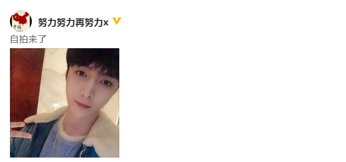 张艺兴久违营业晒自拍 眼神清澈透亮尽显温柔魅力