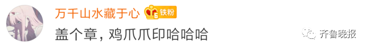 山东大哥收到一面锦旗，上面八个大字：“咕咕咕咕 咕咕咕咕”