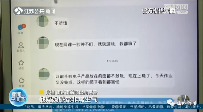 10岁儿子因网课被赶出家门，妈妈跟民警说：别没事找事