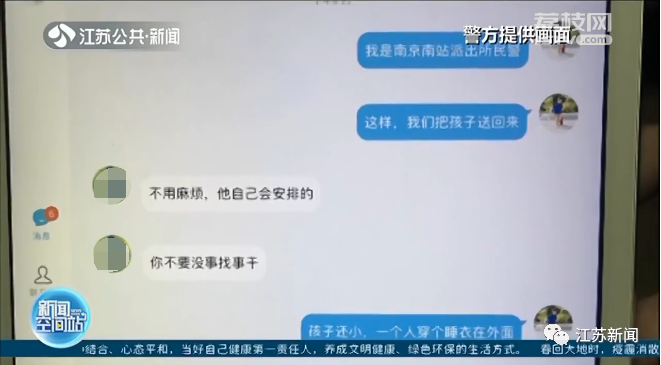 10岁儿子因网课被赶出家门，妈妈跟民警说：别没事找事