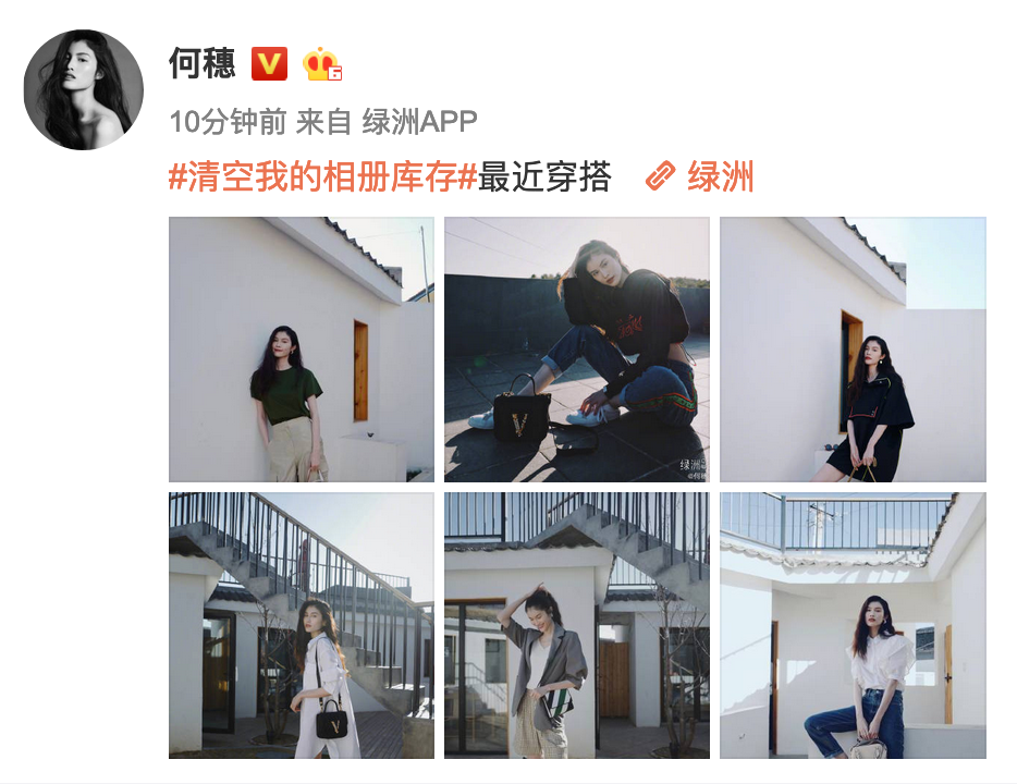 何穗晒照分享近日穿搭 风格百变切换自如