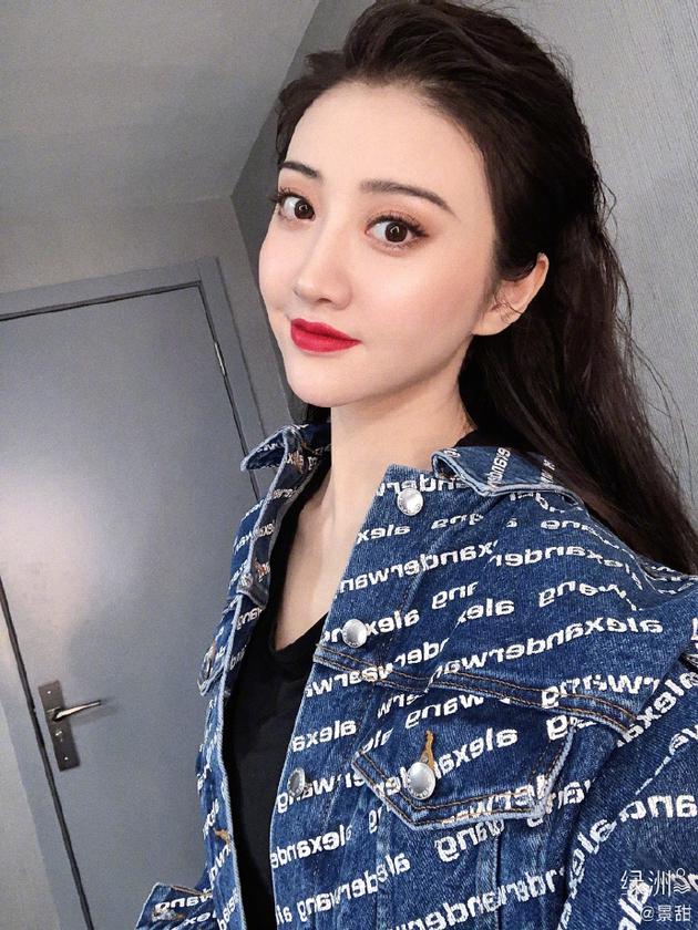 景甜分享库存美照 牛仔外套搭红唇妆温柔精致