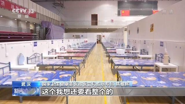 专访国家卫健委医政医管局监察专员焦雅辉：4月15日前将清空“两山”医院