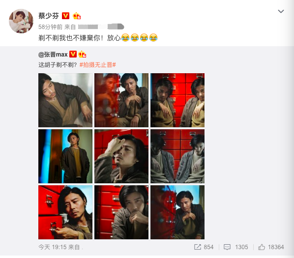 张晋纠结要不要剃胡子 蔡少芬一句话回答甜撒狗粮