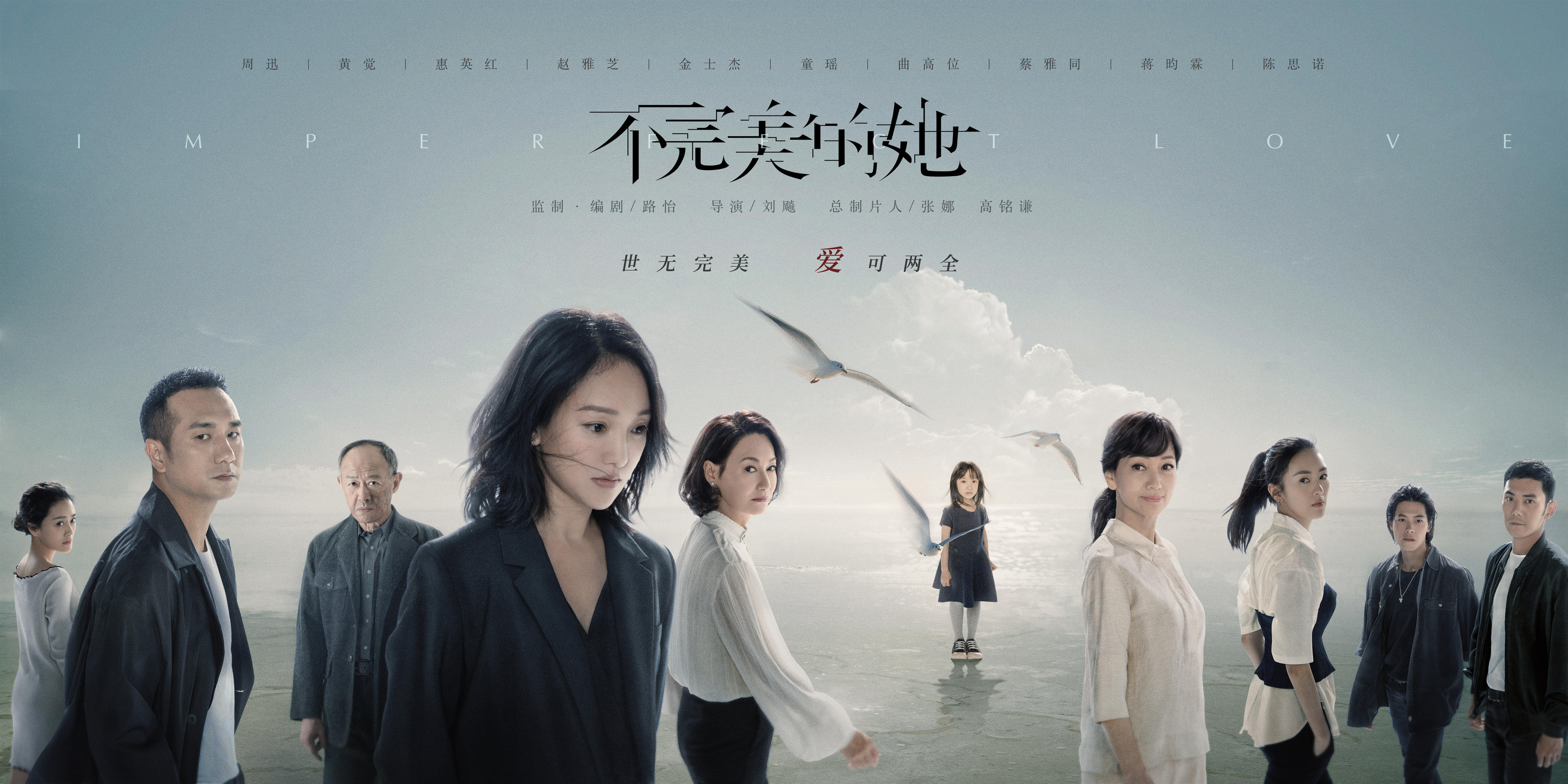 《不完美的她》蒋昀霖颠覆形象演绎疯狂反派 专访蒋昀霖：多关心家人