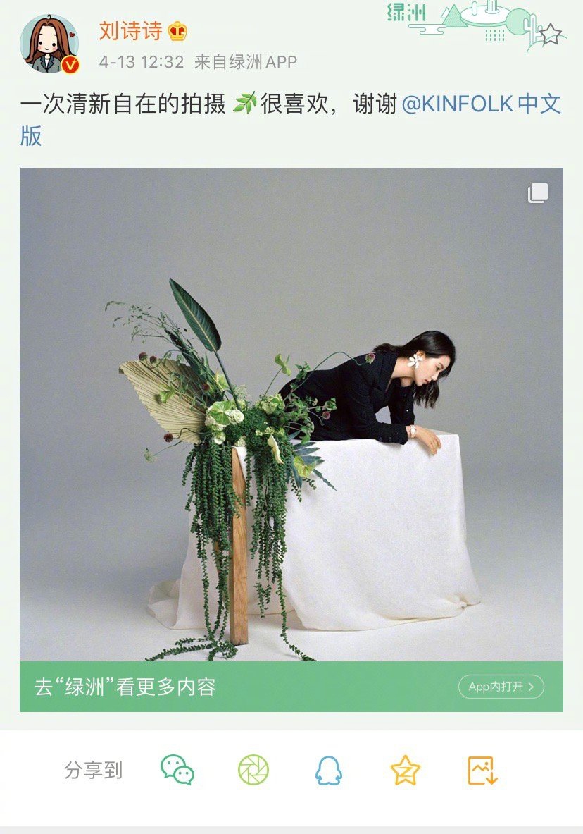 刘诗诗最新大片清新文艺 极简雅致衬托温婉动人气质