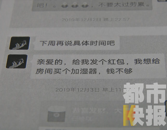 微信恋爱后，小伙给未曾谋面女友借出18万，才发现“女友 ”竟是彪形大汉