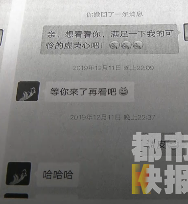 微信恋爱后，小伙给未曾谋面女友借出18万，才发现“女友 ”竟是彪形大汉