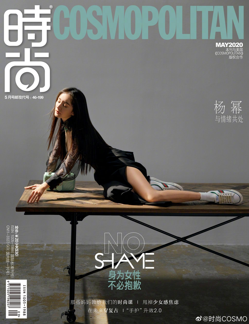 杨幂黑长直杂志大片曝光 西装衬衫造型时髦性感