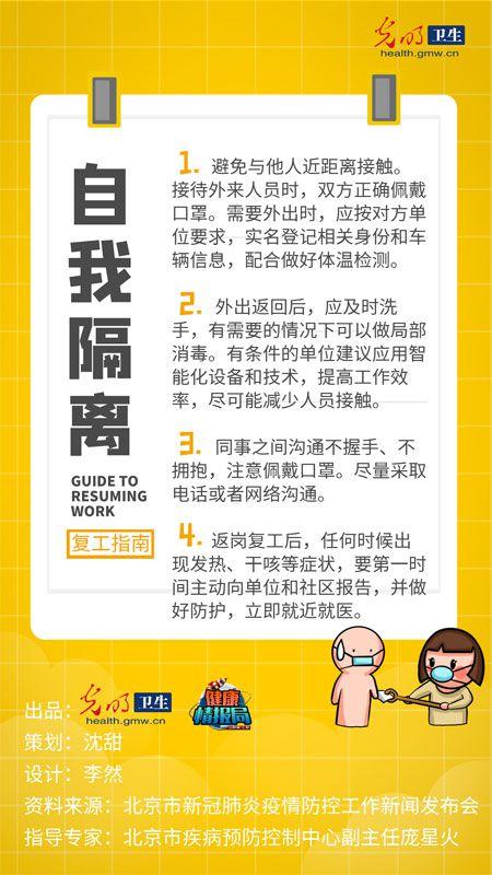 复工复产别慌 这份日常办公防护指南请收好