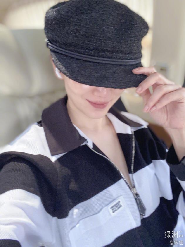 宋佳晒素颜自拍 休闲服配贝雷帽难掩好状态