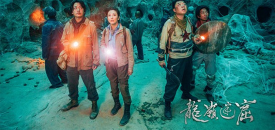 《龙岭迷窟》铁三角今晚下窟 悬魂梯即将呈现