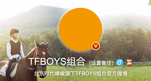 团魂满满！TFBOYS官博换橙色头像纪念首获奖6周年